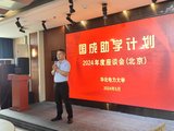 孙董讲话.jpg