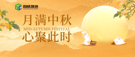 9.29中秋节节日宣传合成风公众号首图.png