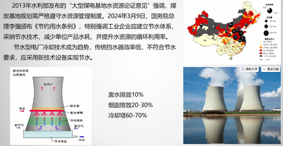 冷却塔行业背景.png